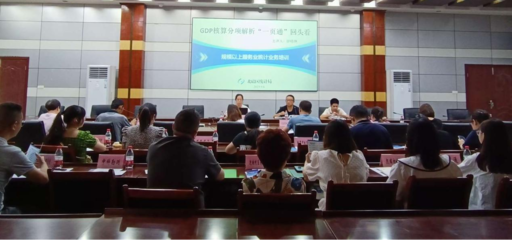 区科技局召开科学研究和技术服务业相关纳统数据填报培训会